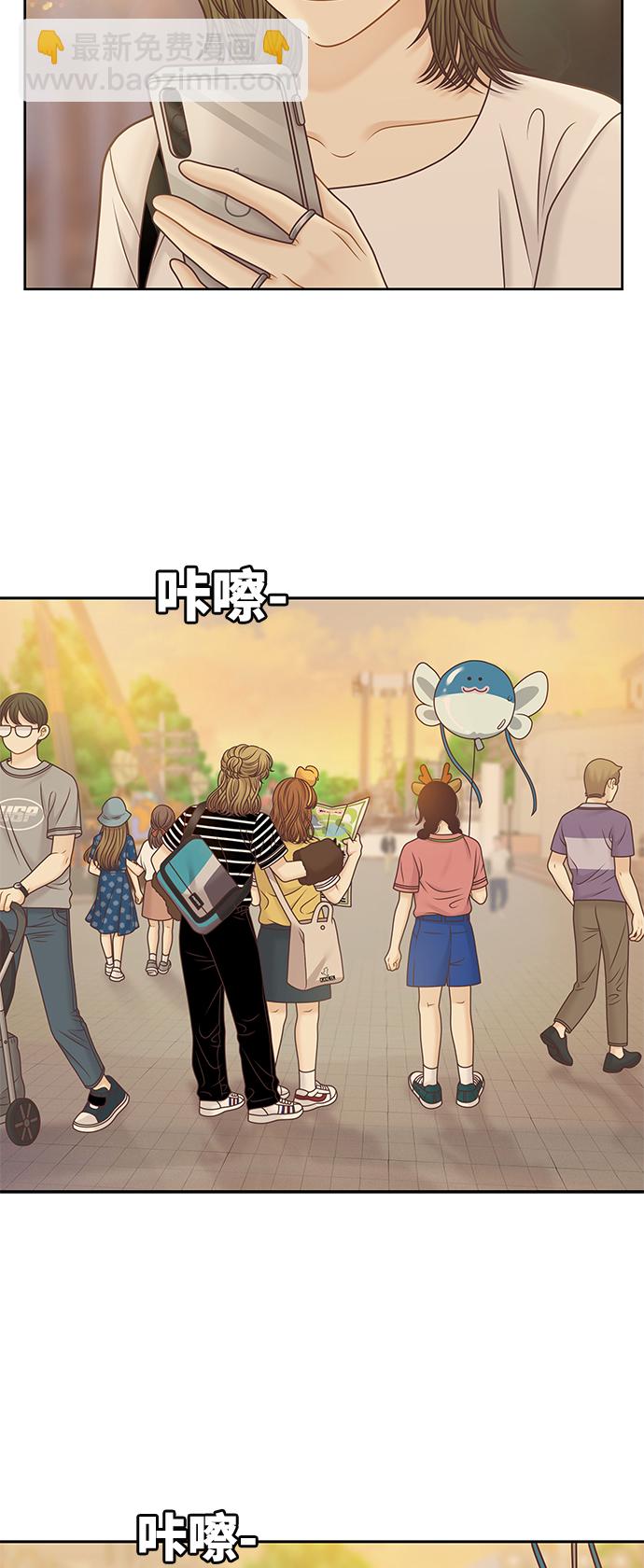 🍱少女的世界 [第二季] 第123话 第46页
