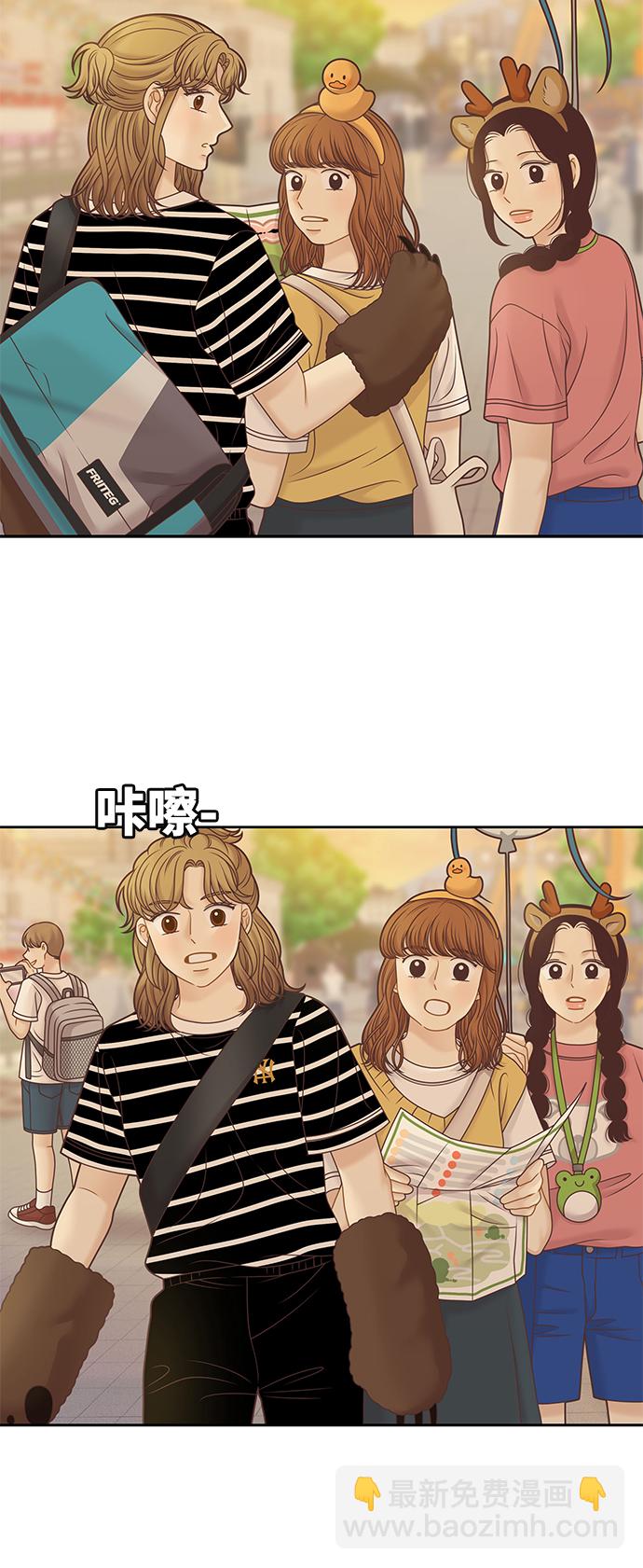 🍱少女的世界 [第二季] 第123话 第47页