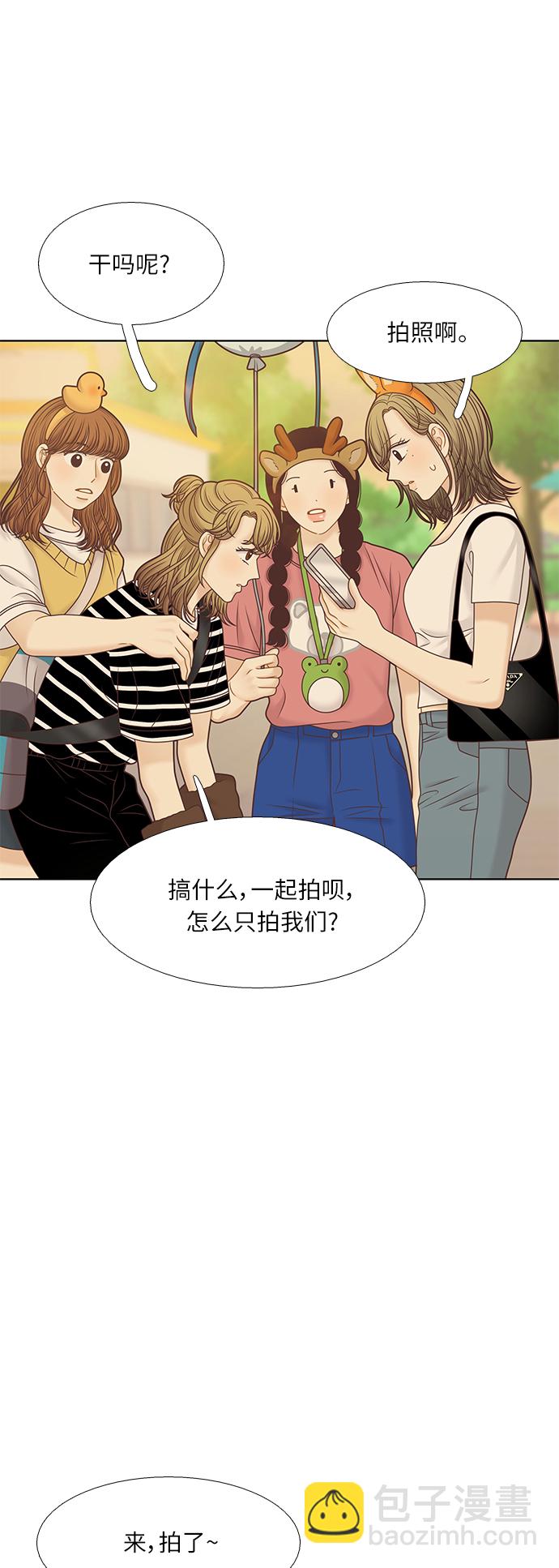 🍱少女的世界 [第二季] 第123话 第48页