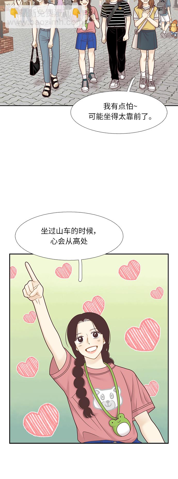 🍱少女的世界 [第二季] 第123话 第6页