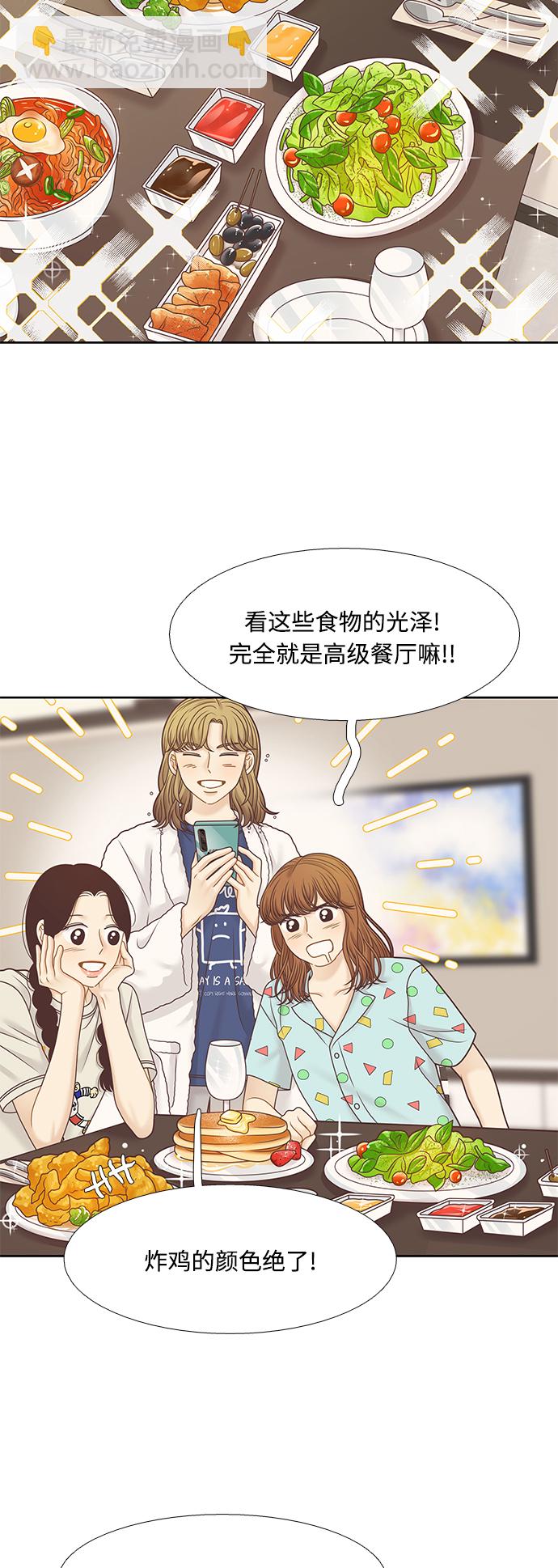 🍱少女的世界 [第二季] 第125话 第13页