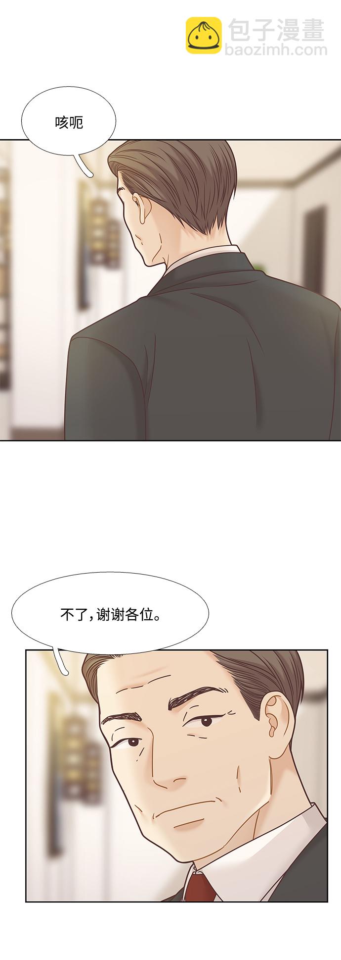 🍱少女的世界 [第二季] 第125话 第15页