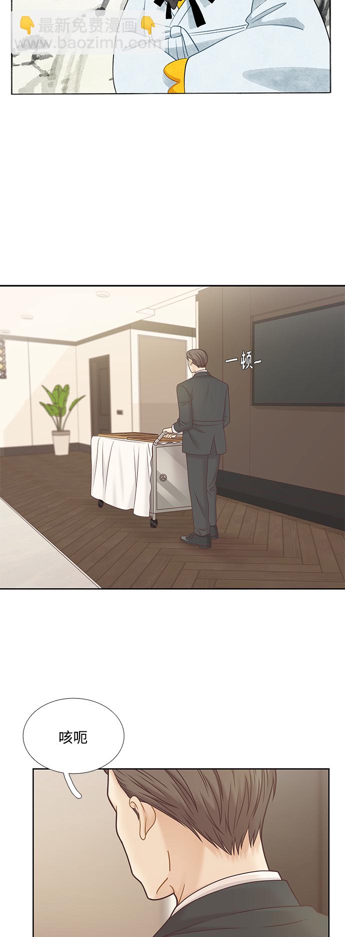 🍱少女的世界 [第二季] 第125话 第19页
