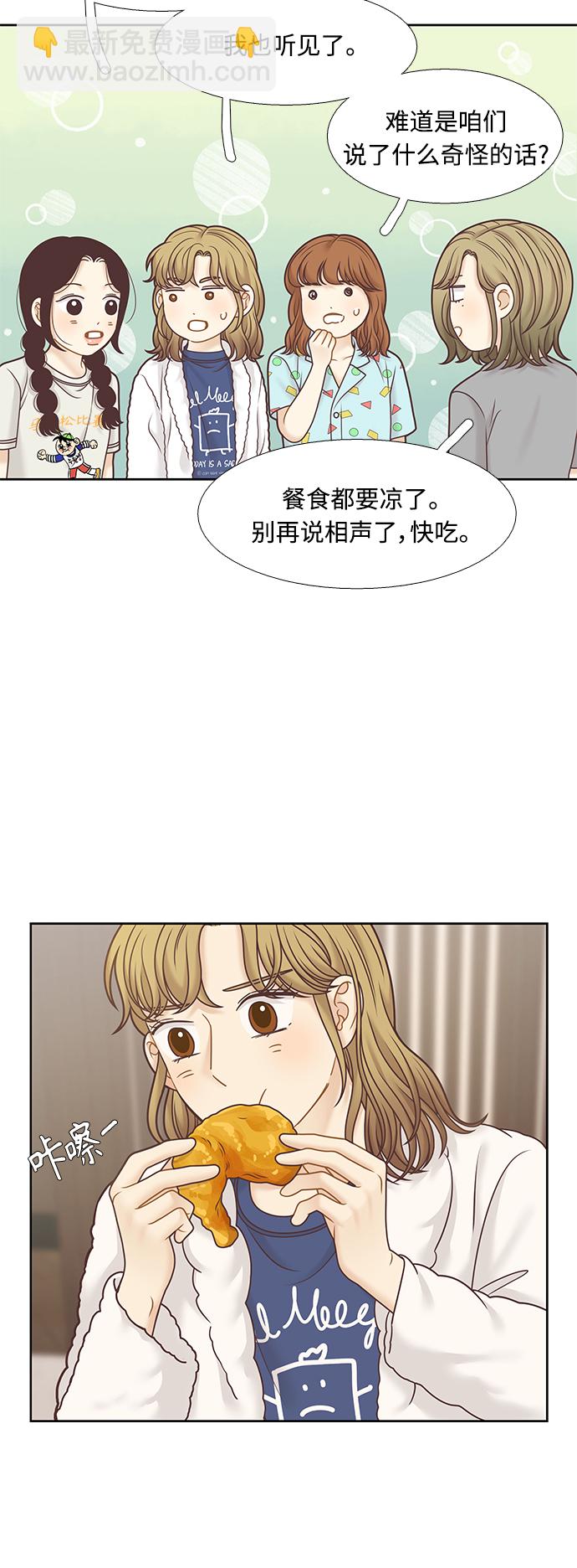 🍱少女的世界 [第二季] 第125话 第21页
