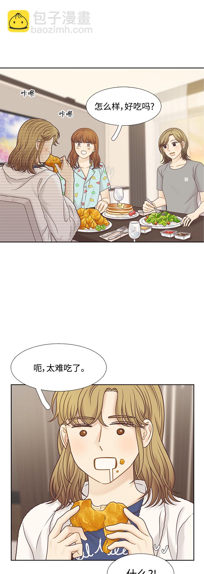 🍱少女的世界 [第二季] 第125话 第22页