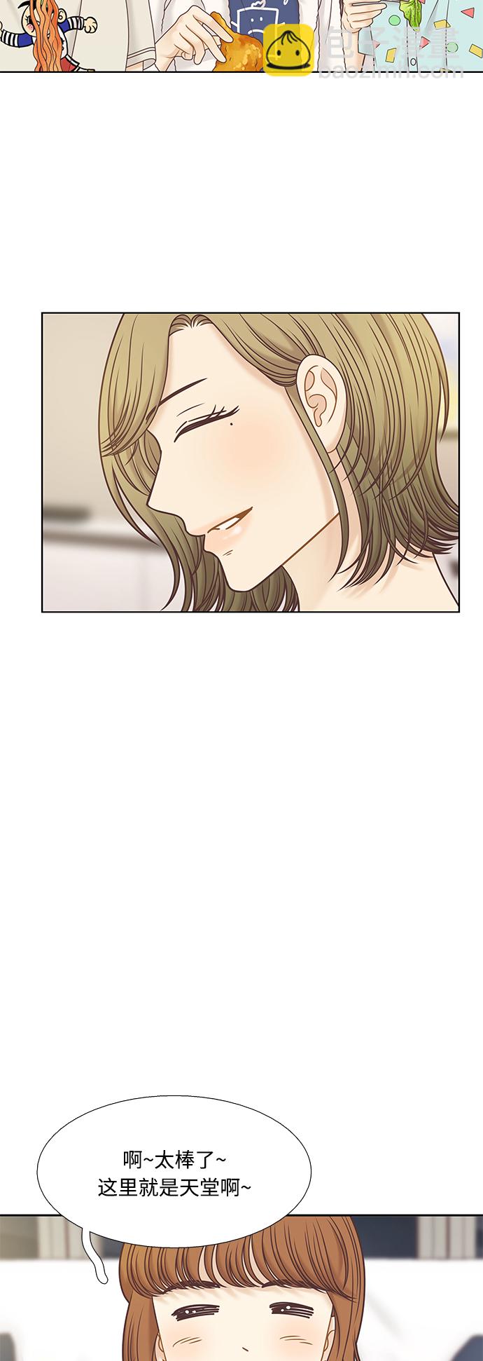 🍱少女的世界 [第二季] 第125话 第24页
