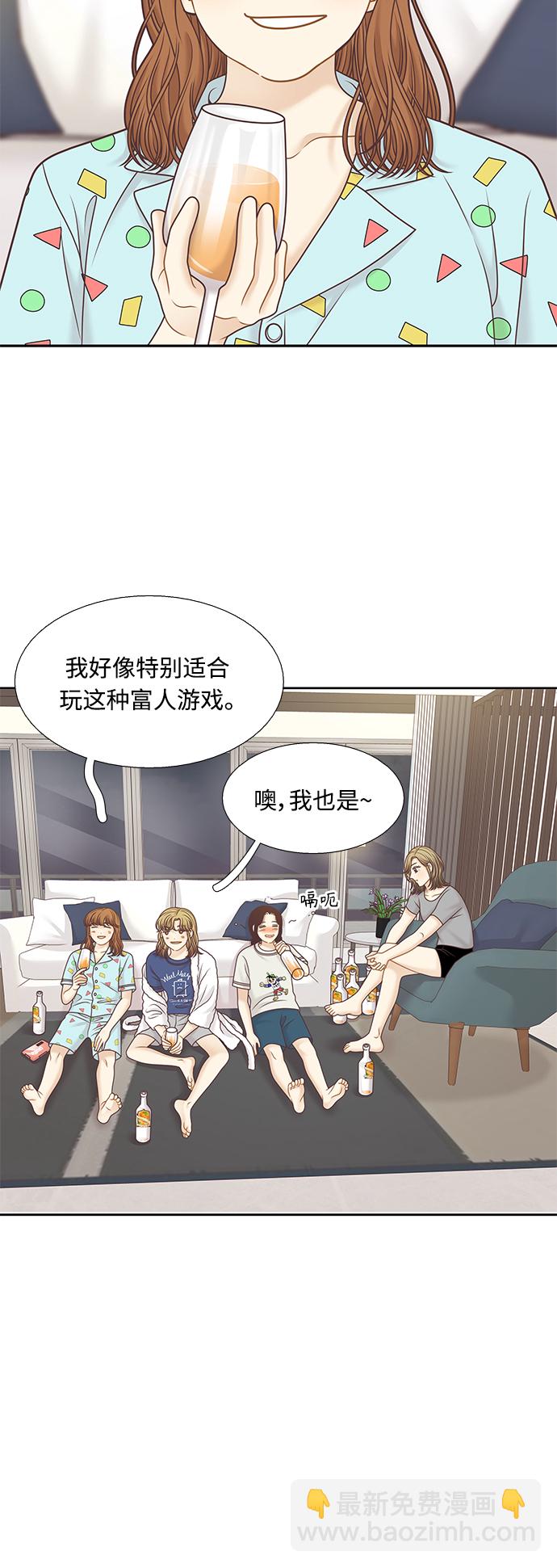 🍱少女的世界 [第二季] 第125话 第25页