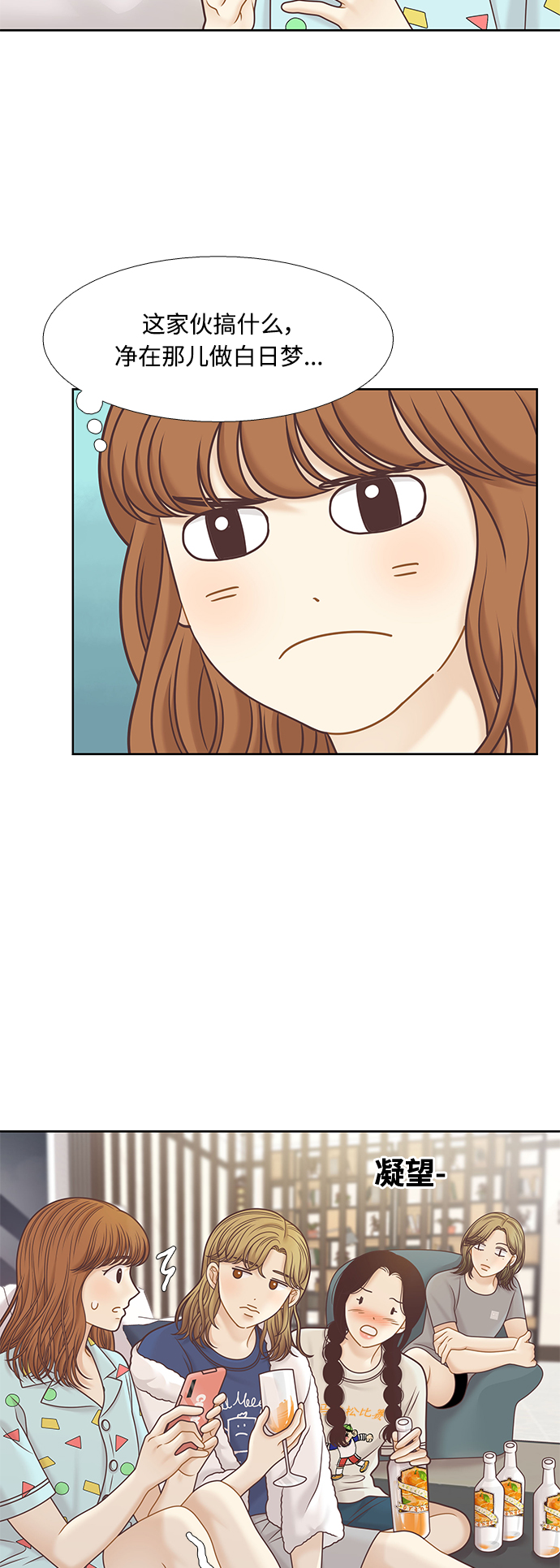 🍱少女的世界 [第二季] 第125话 第28页