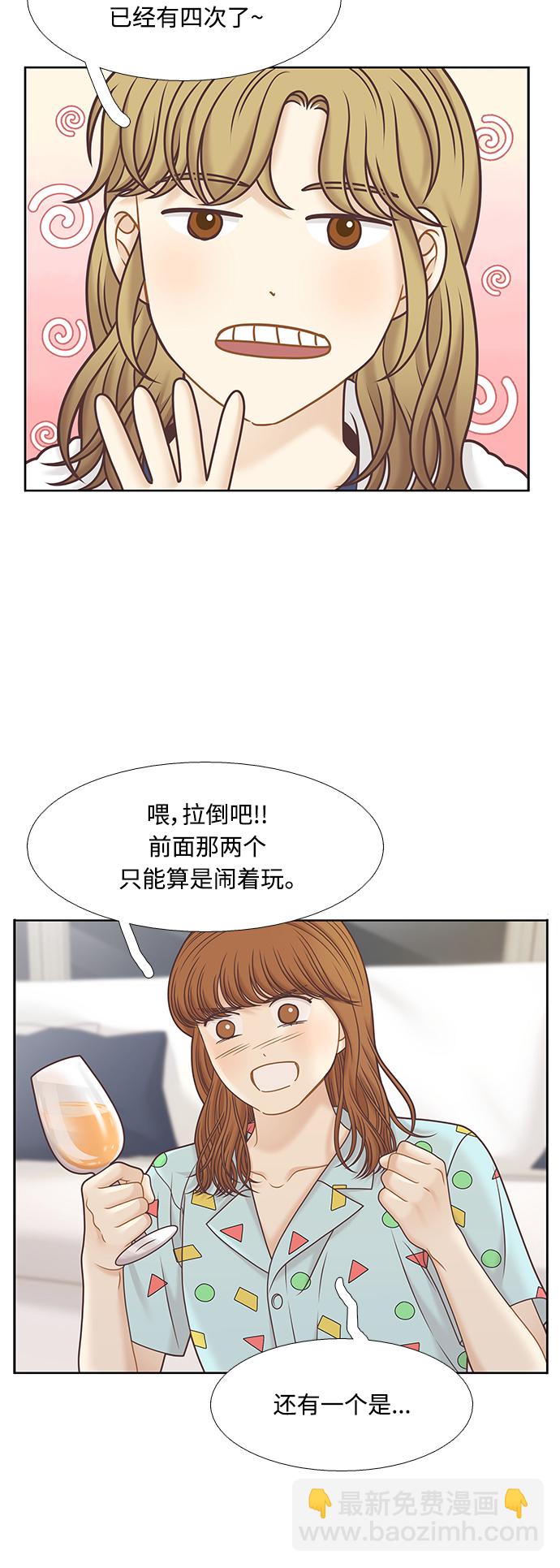 🍱少女的世界 [第二季] 第125话 第31页