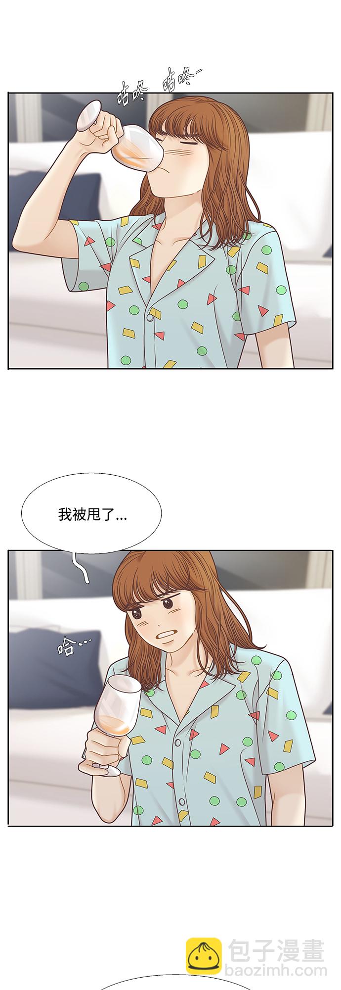🍱少女的世界 [第二季] 第125话 第32页