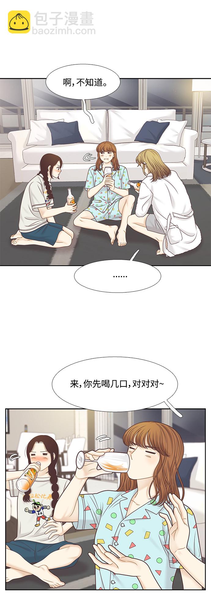 🍱少女的世界 [第二季] 第125话 第35页