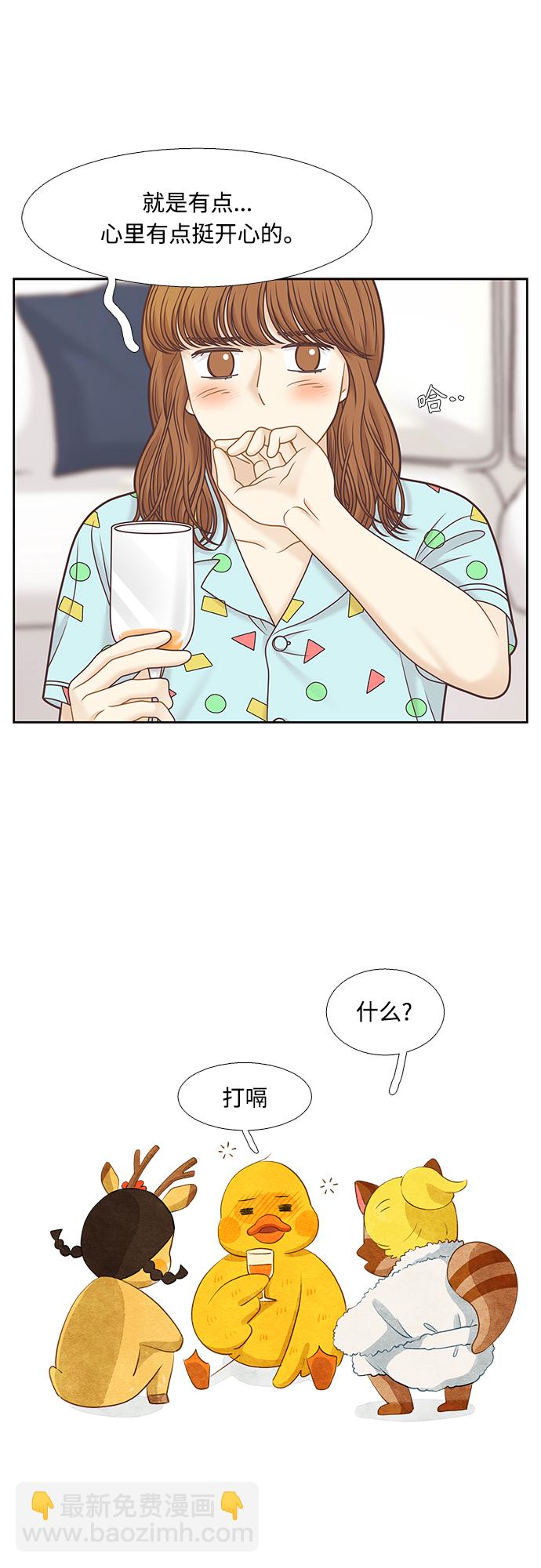 🍱少女的世界 [第二季] 第125话 第36页