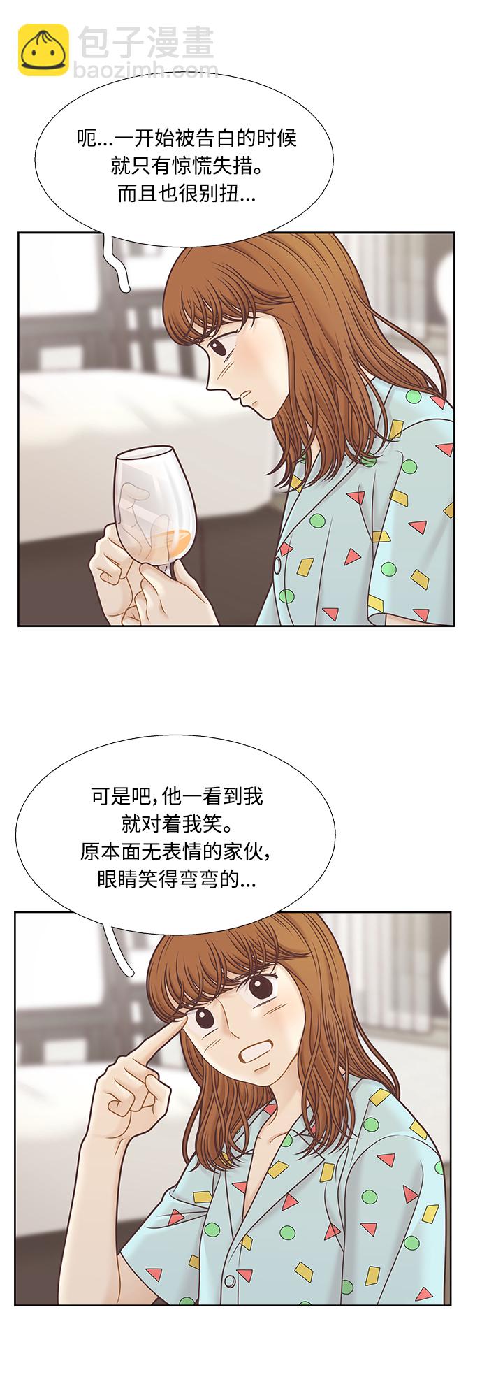 🍱少女的世界 [第二季] 第125话 第37页