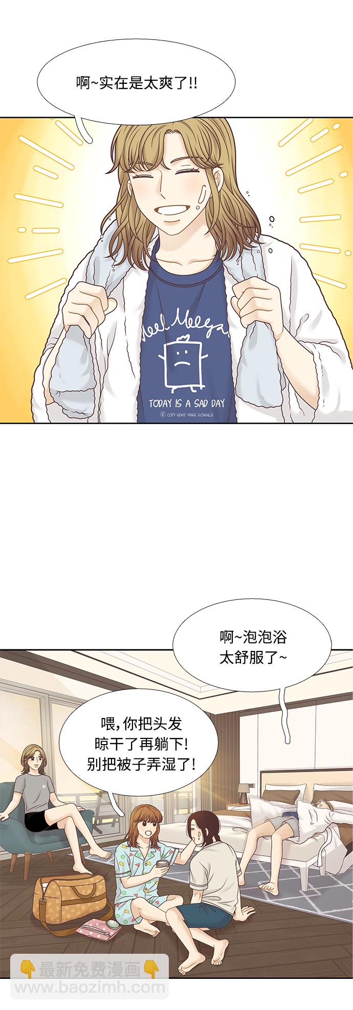 🍱少女的世界 [第二季] 第125话 第4页