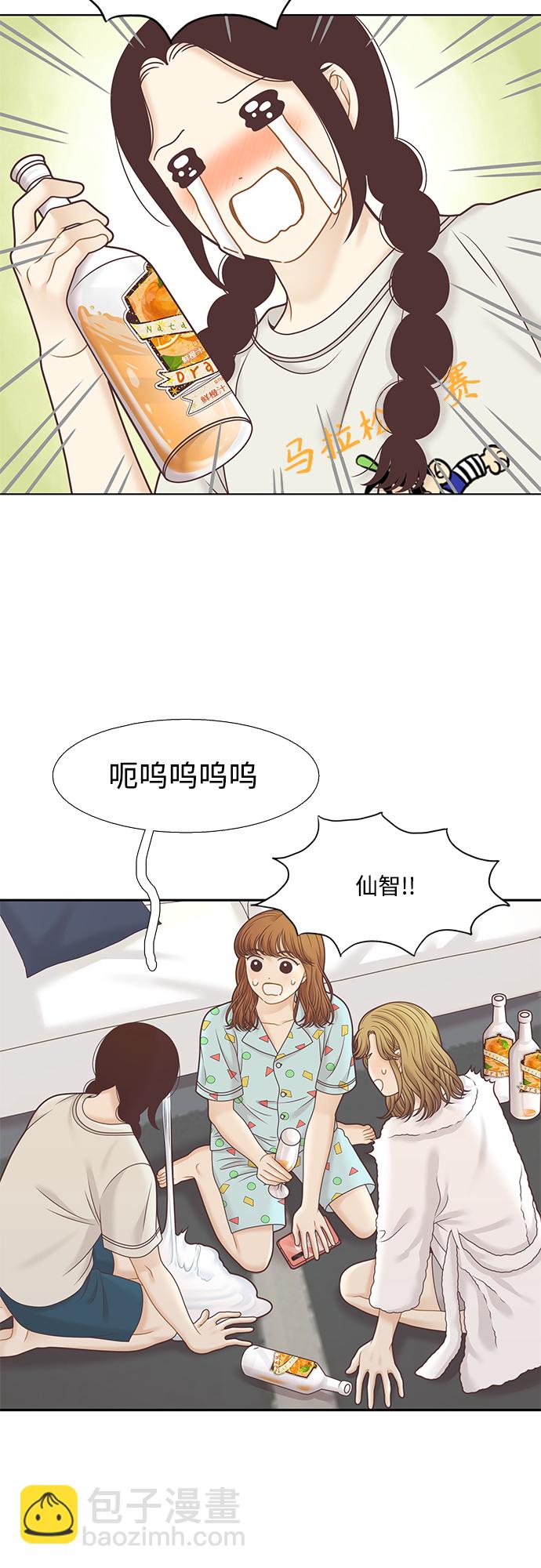 🍱少女的世界 [第二季] 第125话 第40页