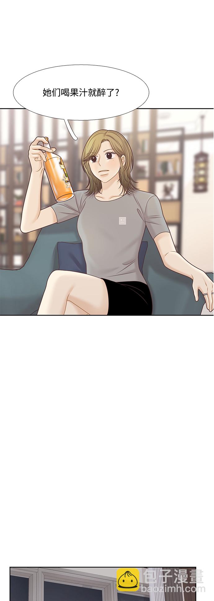 🍱少女的世界 [第二季] 第125话 第42页