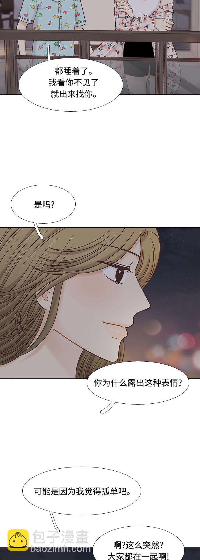 🍱少女的世界 [第二季] 第125话 第45页