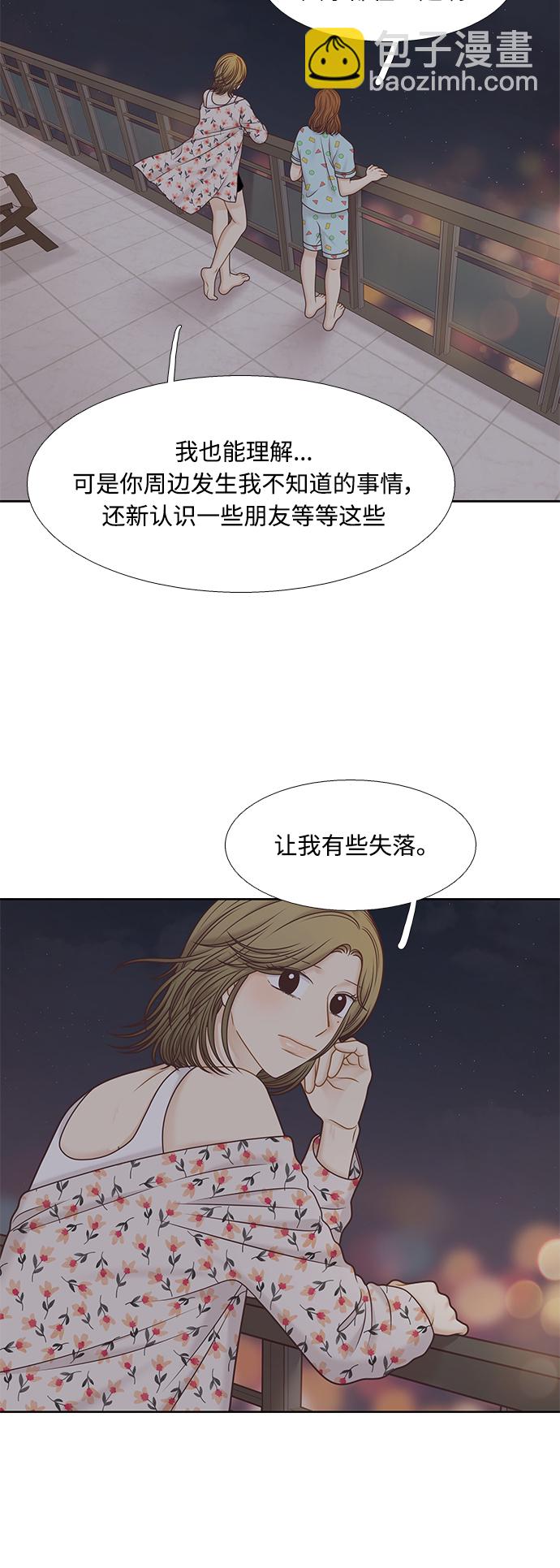 🍱少女的世界 [第二季] 第125话 第46页