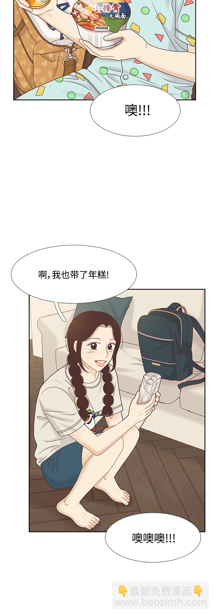 🍱少女的世界 [第二季] 第125话 第6页