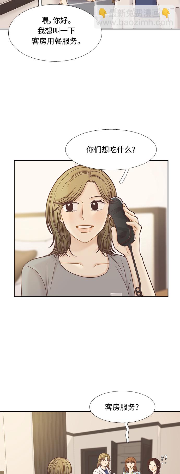 🍱少女的世界 [第二季] 第125话 第8页