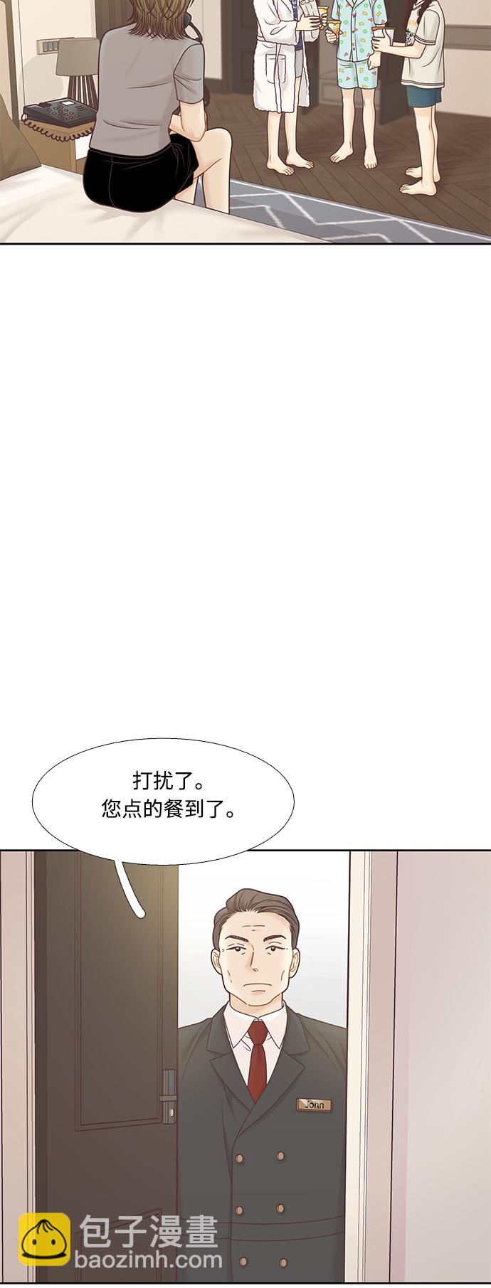 🍱少女的世界 [第二季] 第125话 第9页