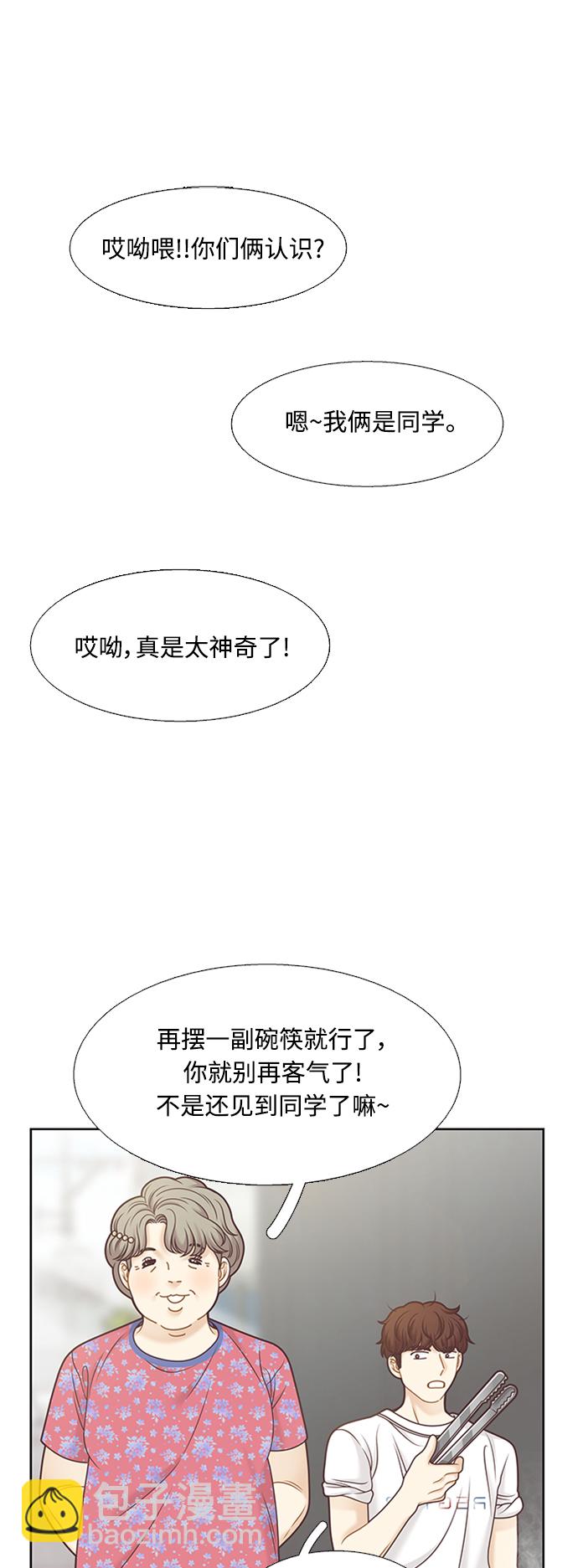 🍱少女的世界 [第二季] 第127话 第12页