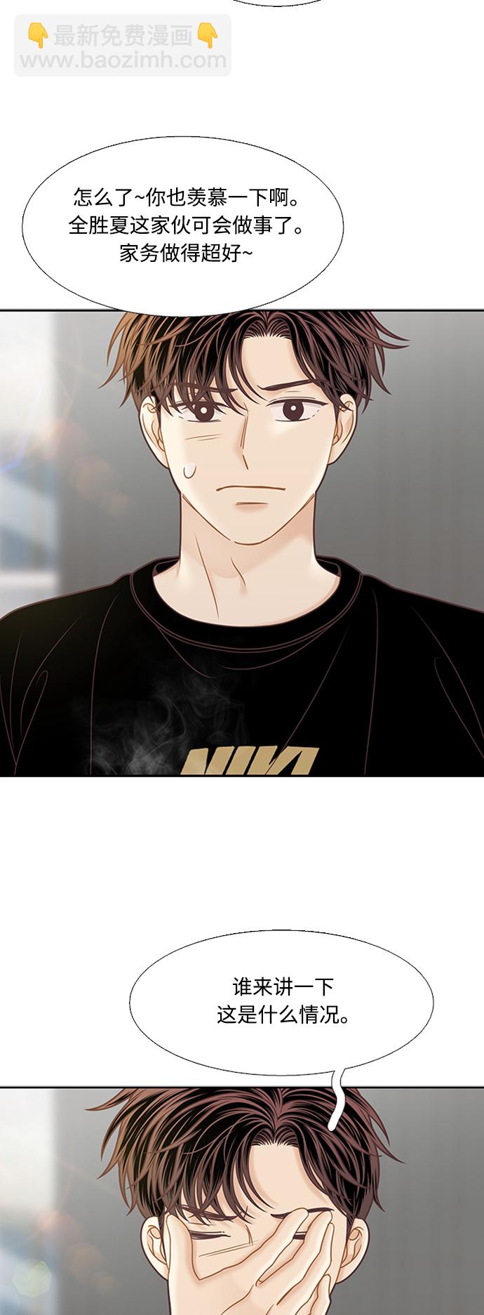 🍱少女的世界 [第二季] 第127话 第15页