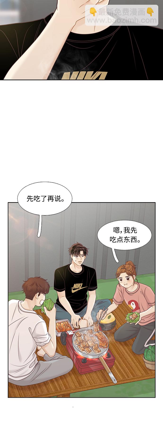 🍱少女的世界 [第二季] 第127话 第16页