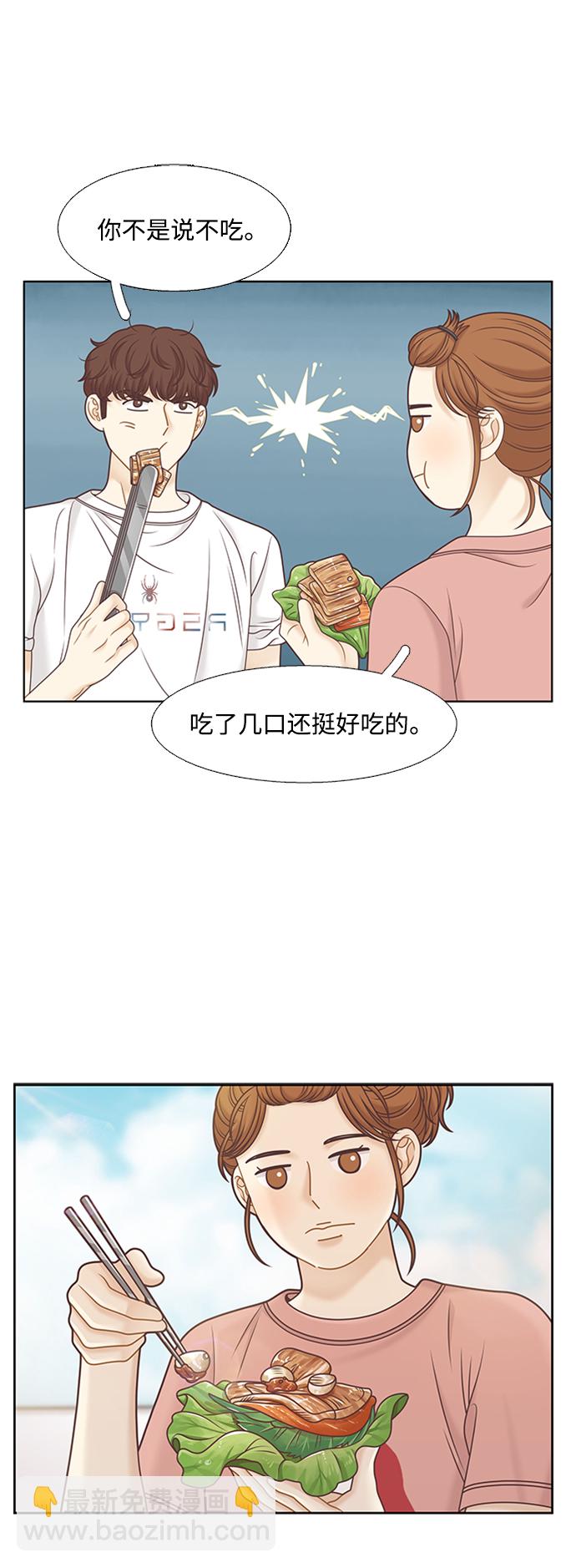 🍱少女的世界 [第二季] 第127话 第17页