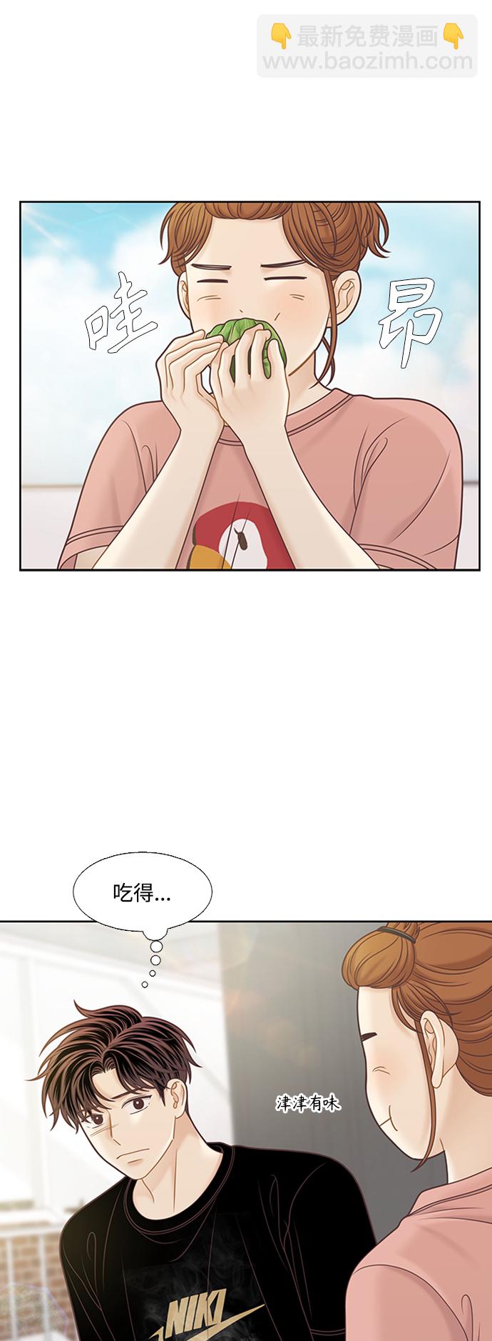 🍱少女的世界 [第二季] 第127话 第18页