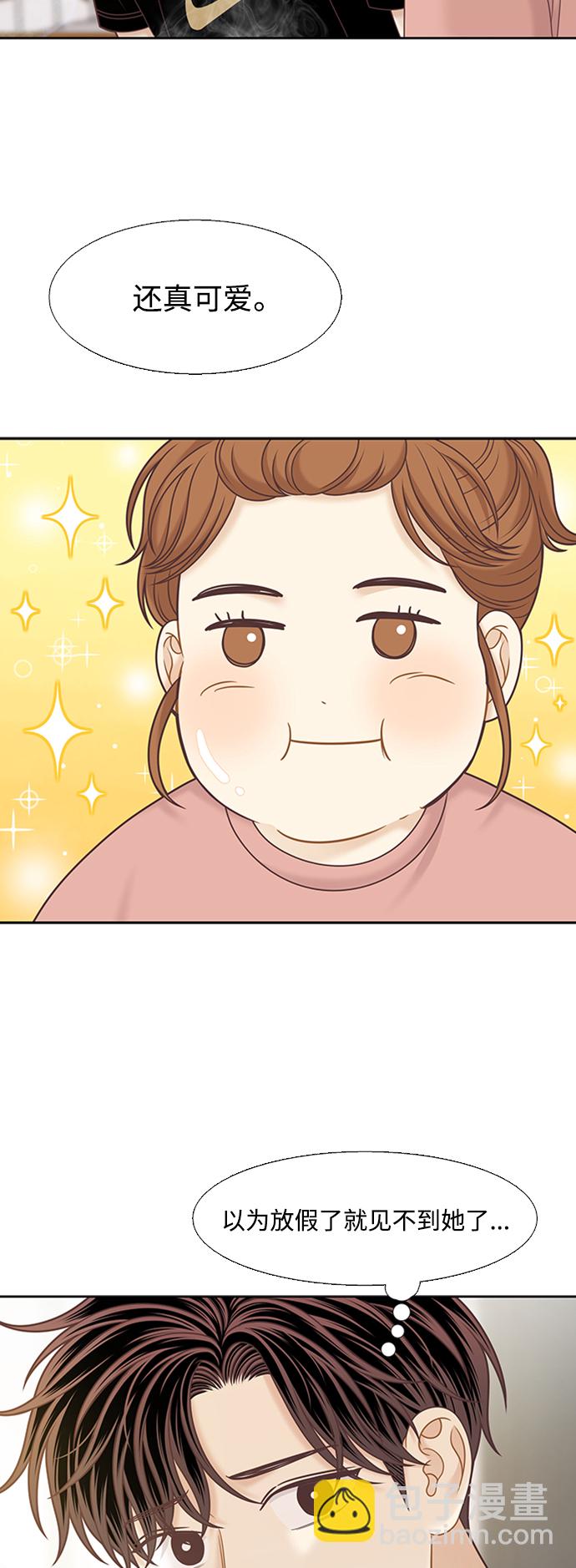 🍱少女的世界 [第二季] 第127话 第19页