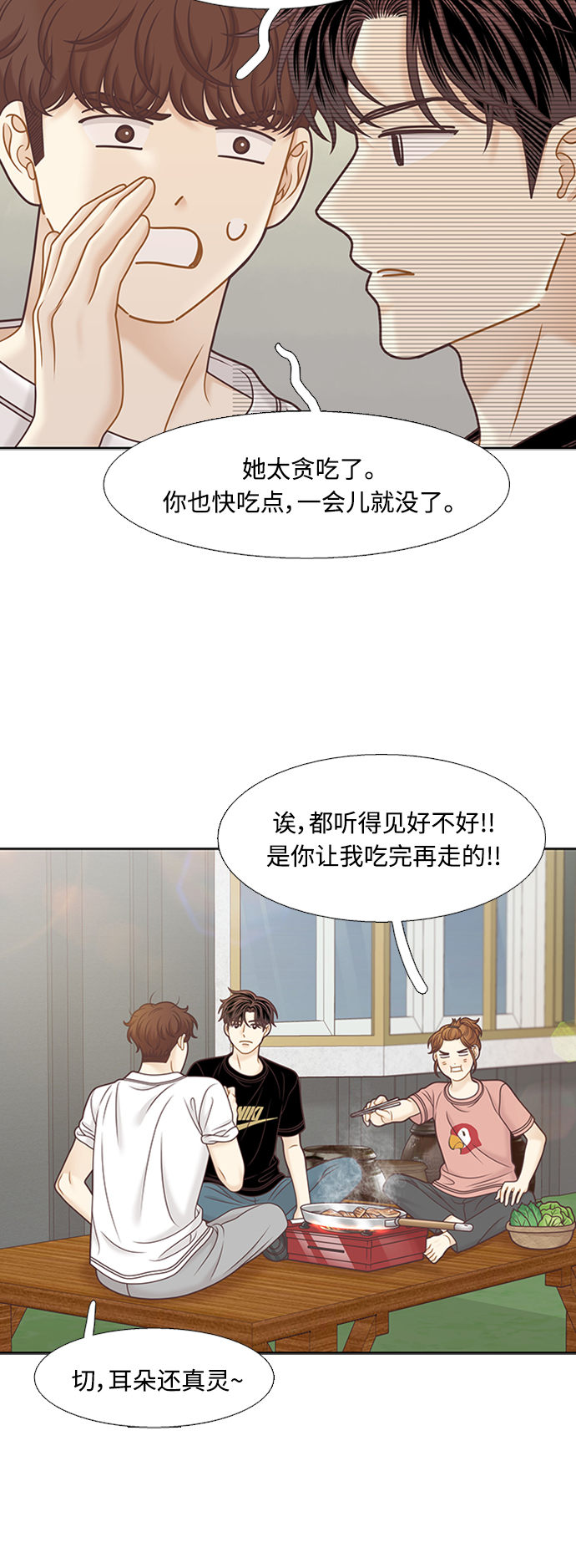 🍱少女的世界 [第二季] 第127话 第21页