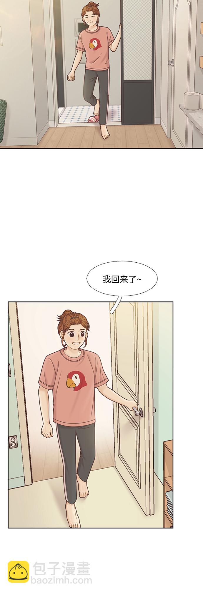 🍱少女的世界 [第二季] 第127话 第23页