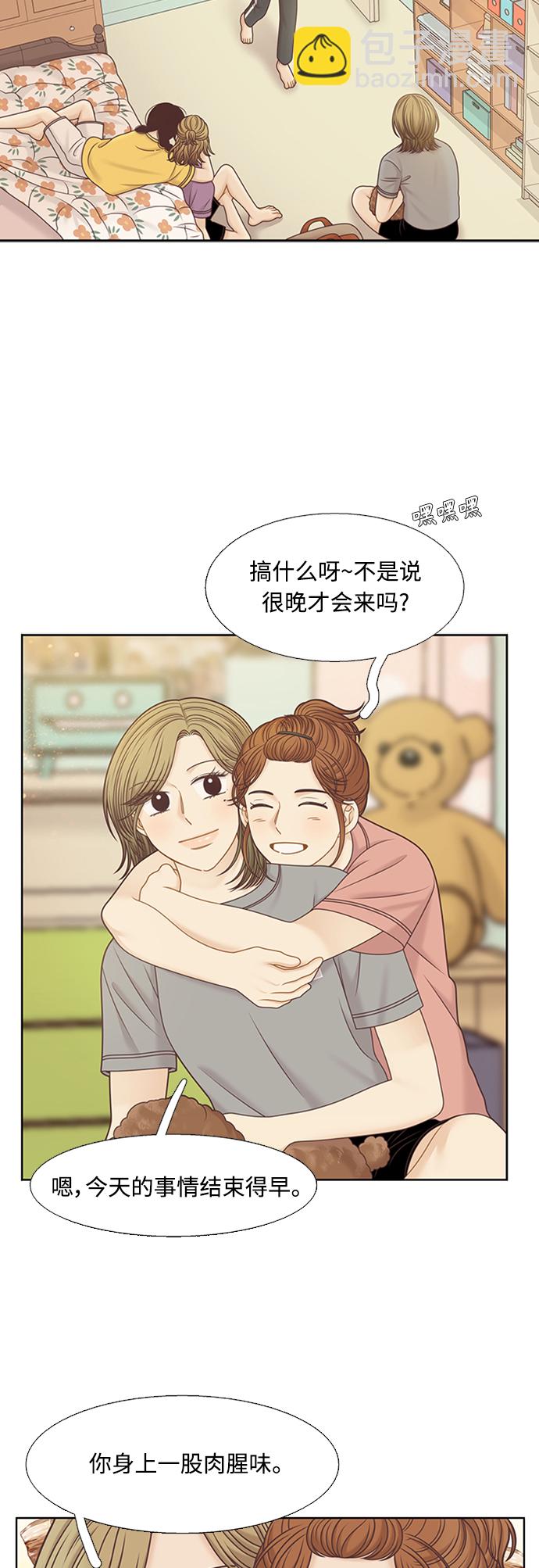 🍱少女的世界 [第二季] 第127话 第25页