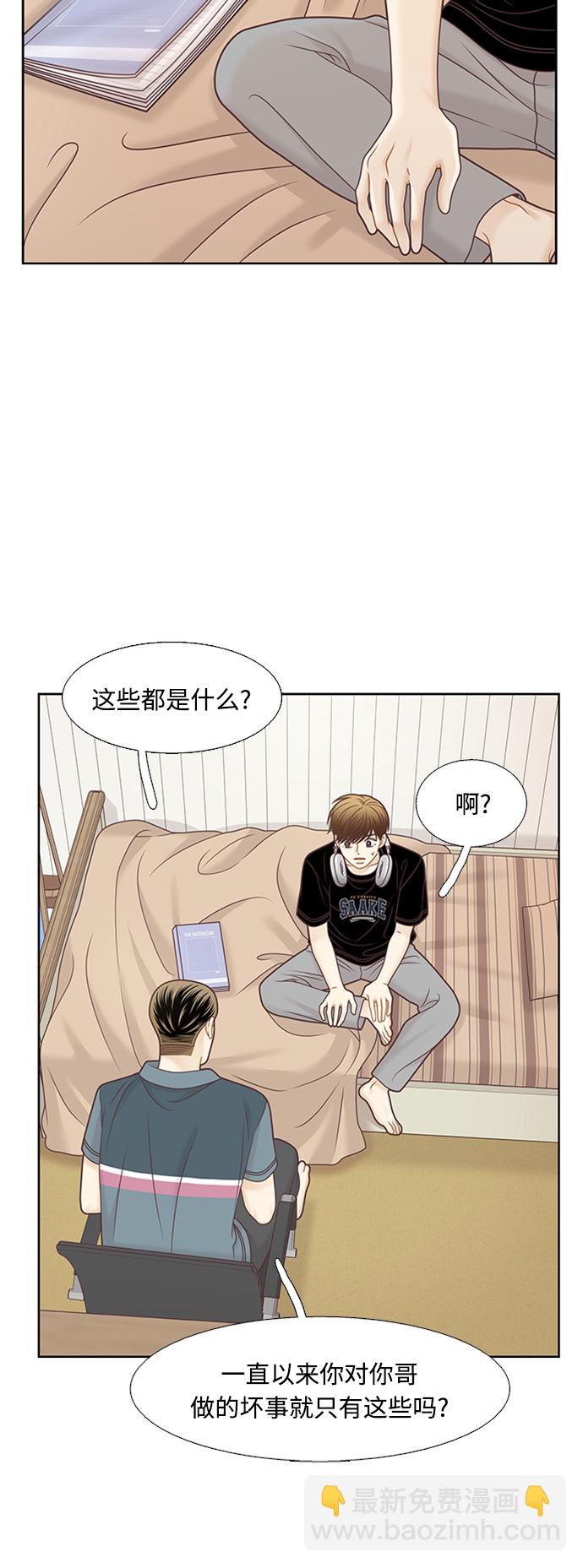 🍱少女的世界 [第二季] 第127话 第36页