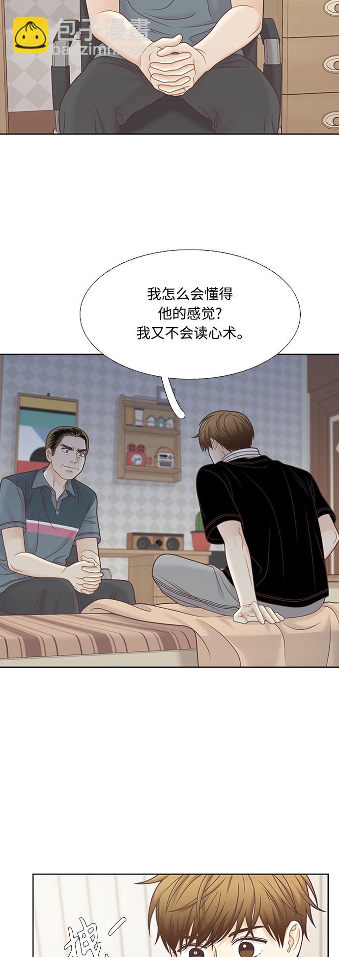🍱少女的世界 [第二季] 第127话 第39页