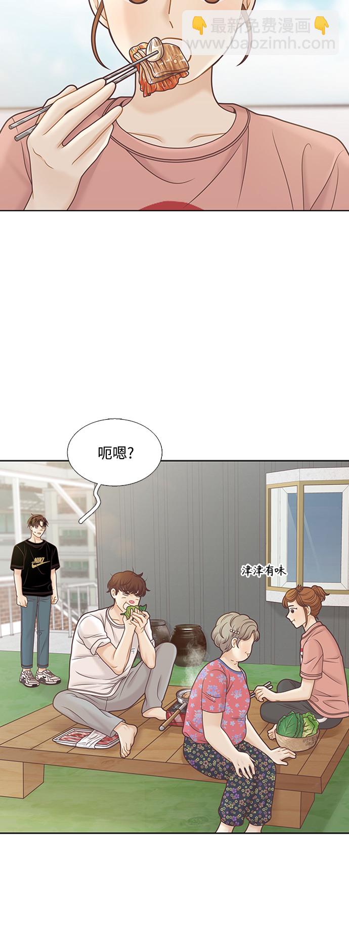 🍱少女的世界 [第二季] 第127话 第4页