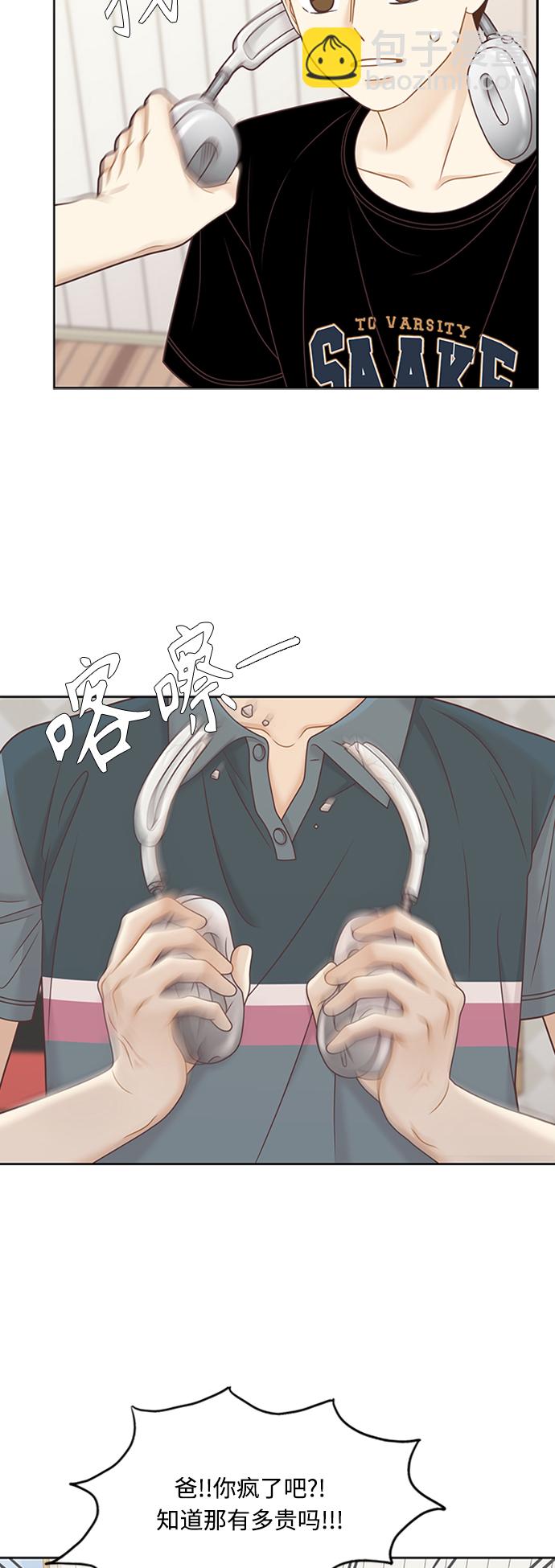 🍱少女的世界 [第二季] 第127话 第40页