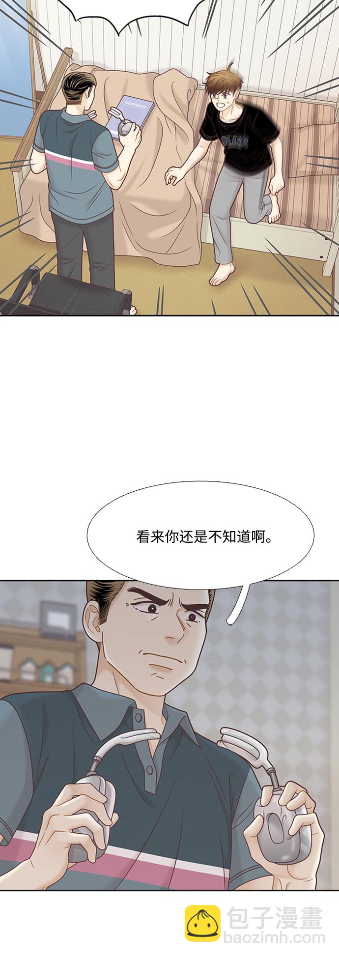 🍱少女的世界 [第二季] 第127话 第41页