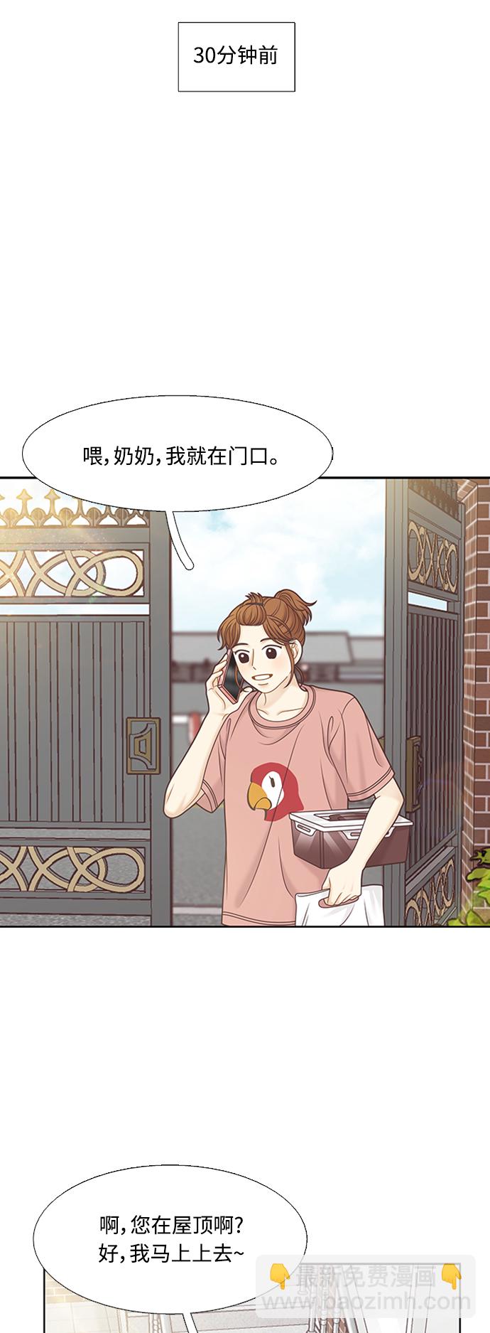 🍱少女的世界 [第二季] 第127话 第5页