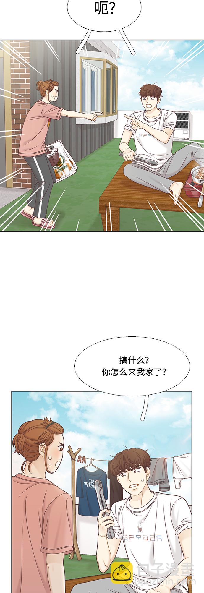 🍱少女的世界 [第二季] 第127话 第8页