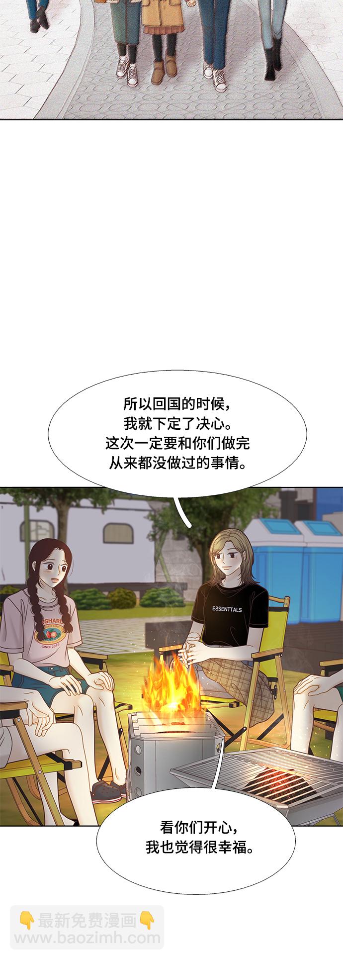 🍱少女的世界 [第二季] 第129话 第16页