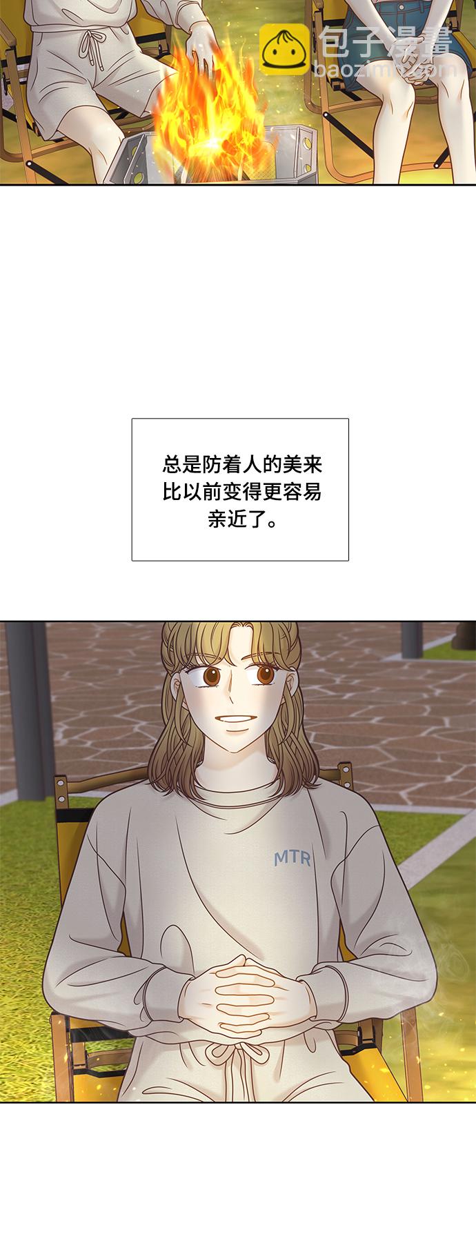 🍱少女的世界 [第二季] 第129话 第21页