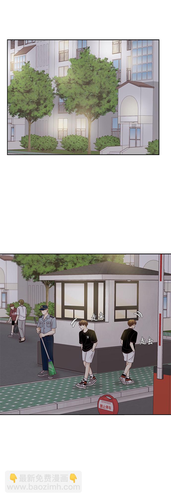 🍱少女的世界 [第二季] 第129话 第26页