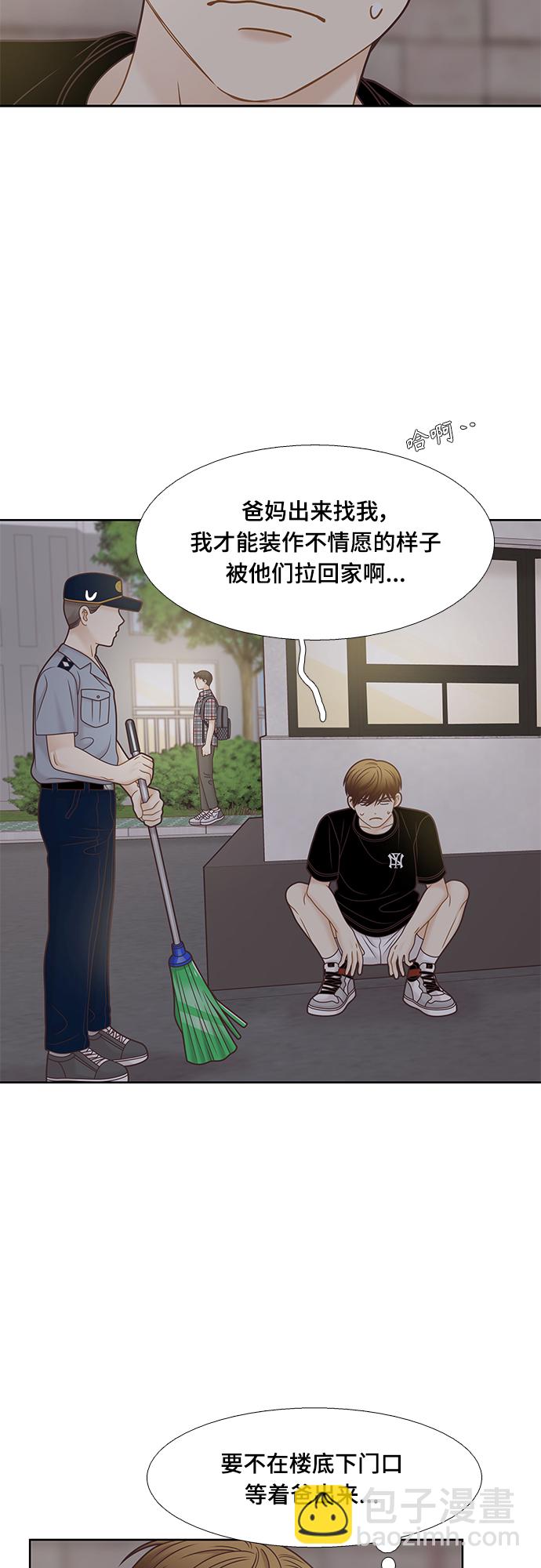 🍱少女的世界 [第二季] 第129话 第28页