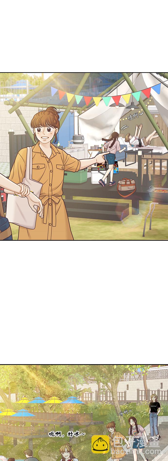 🍱少女的世界 [第二季] 第129话 第3页