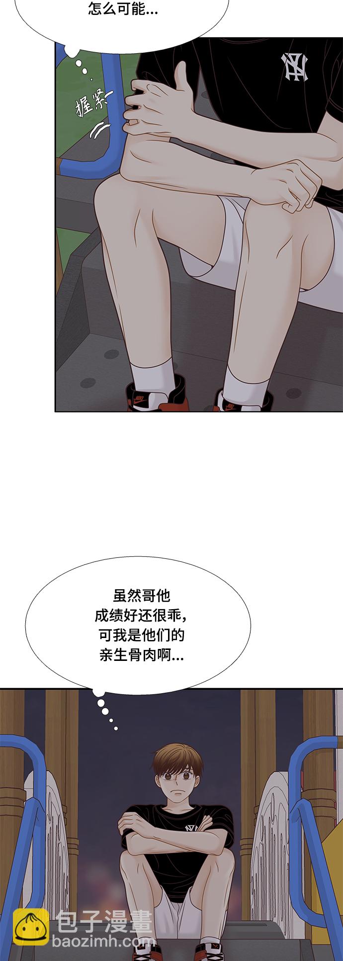 🍱少女的世界 [第二季] 第129话 第34页