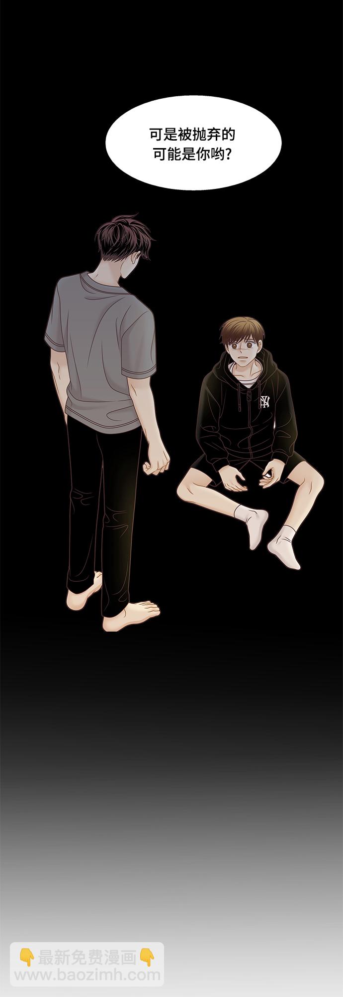 🍱少女的世界 [第二季] 第129话 第40页