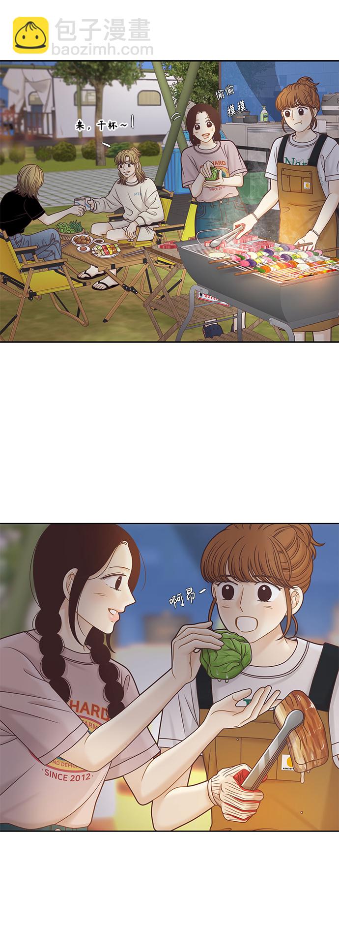 🍱少女的世界 [第二季] 第129话 第6页