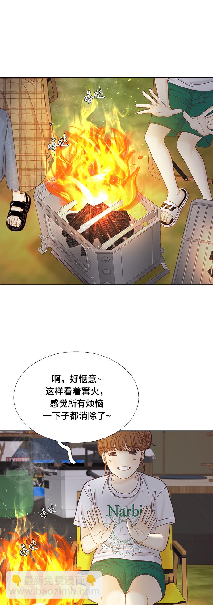🍱少女的世界 [第二季] 第129话 第7页